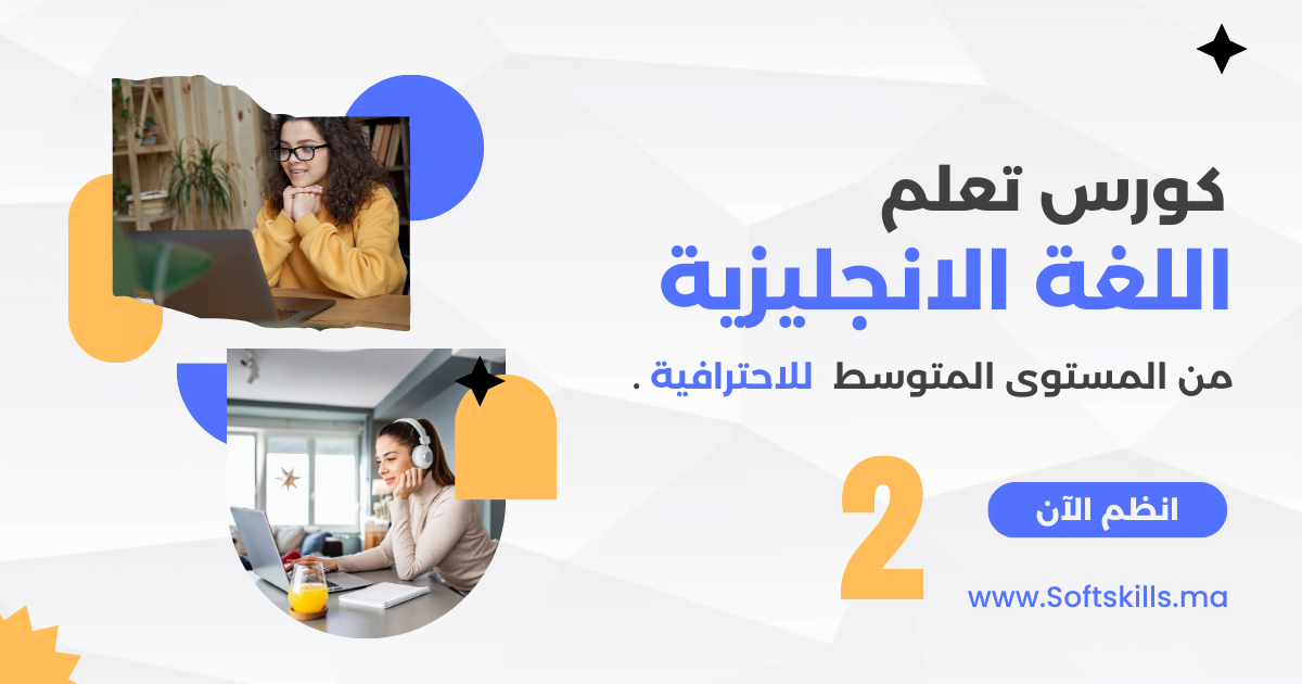 كورس اللغة الإنجليزية EN 075