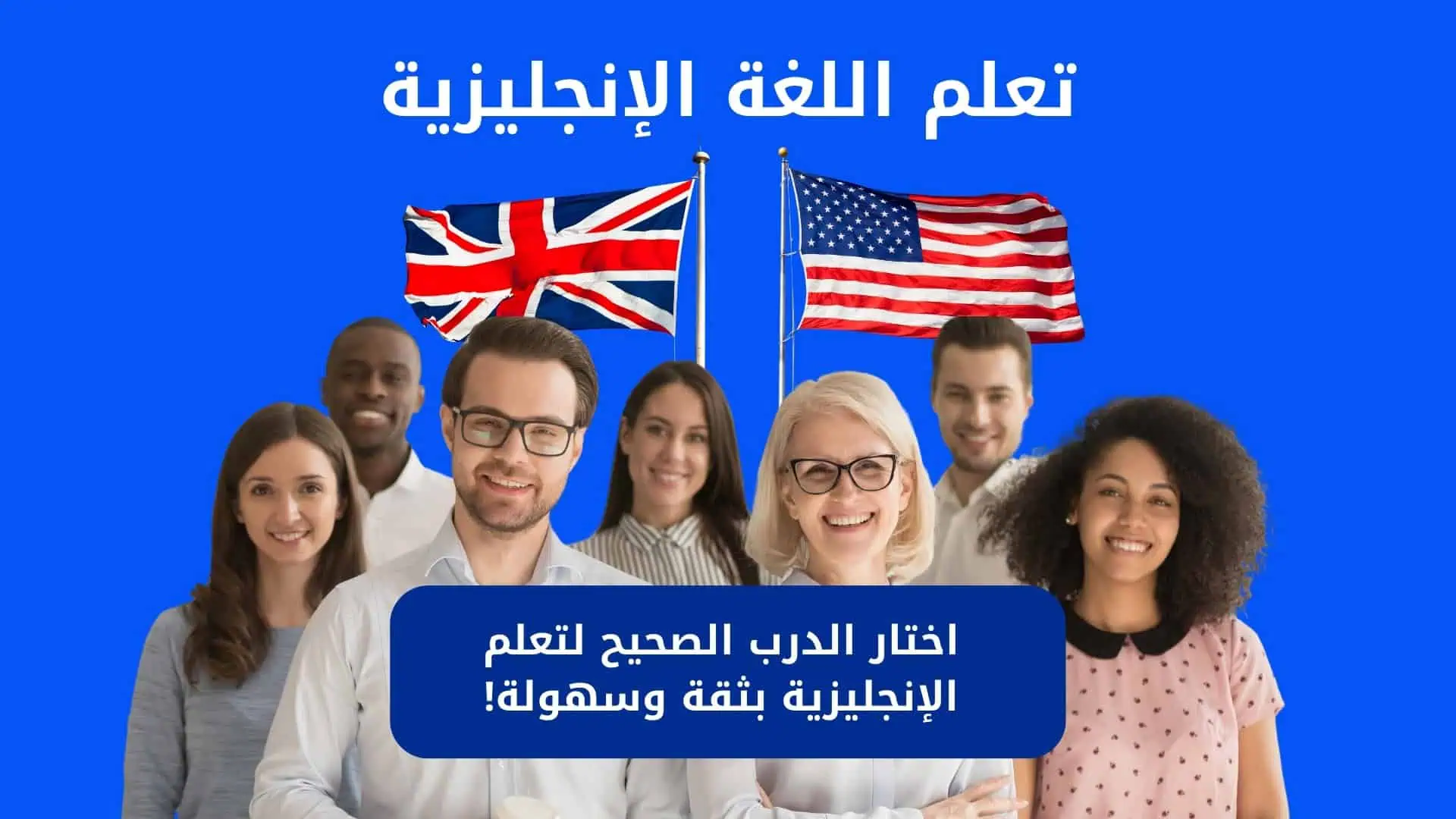 كورس اللغة الإنجليزية - SoftSkills